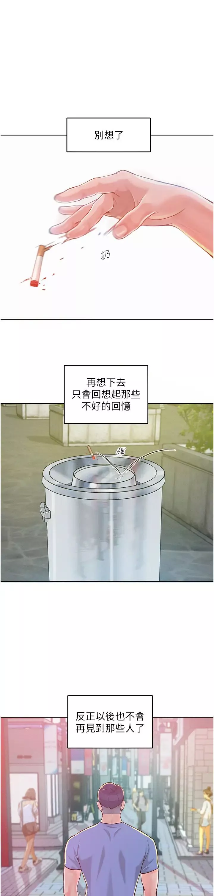 讓傲慢女屈服的一百種方法第1話-和「那女人」的重逢