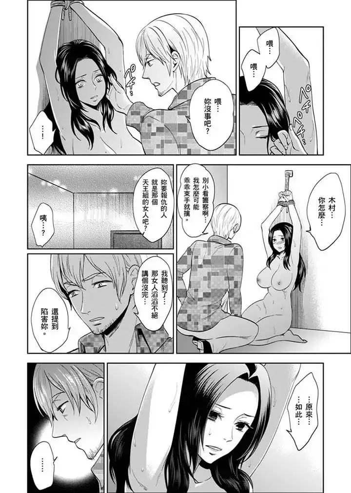 女囚081號第27話