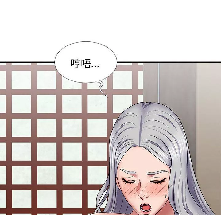 我體內的神君第19話