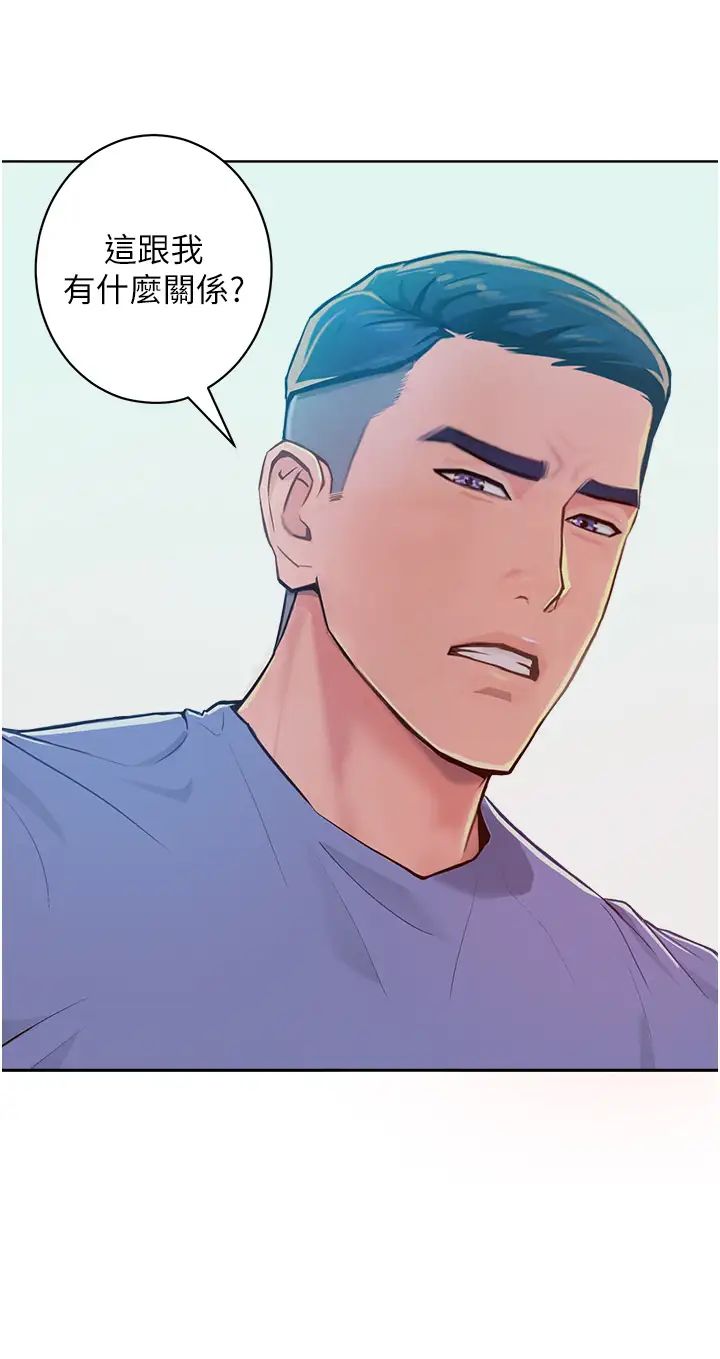 讓傲慢女屈服的一百種方法第1話-和「那女人」的重逢