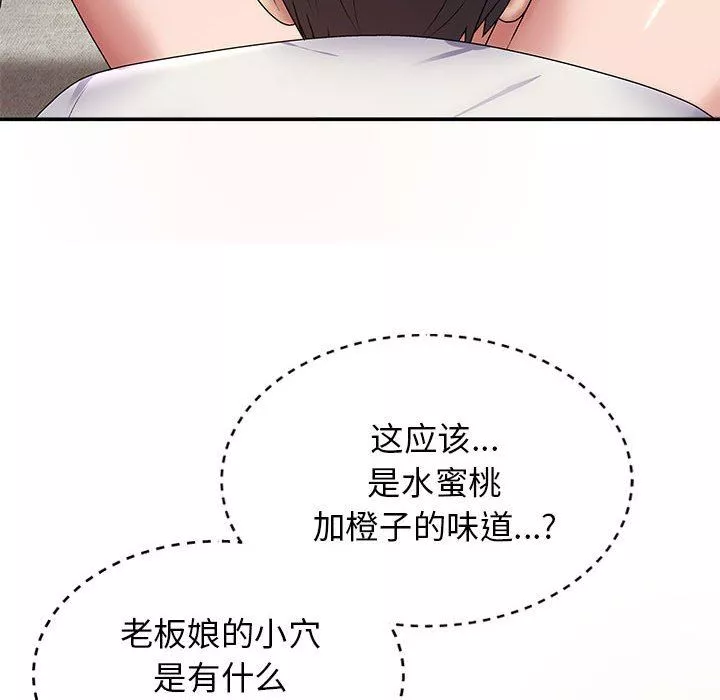 我体内的神君-第19话 - 图片 22