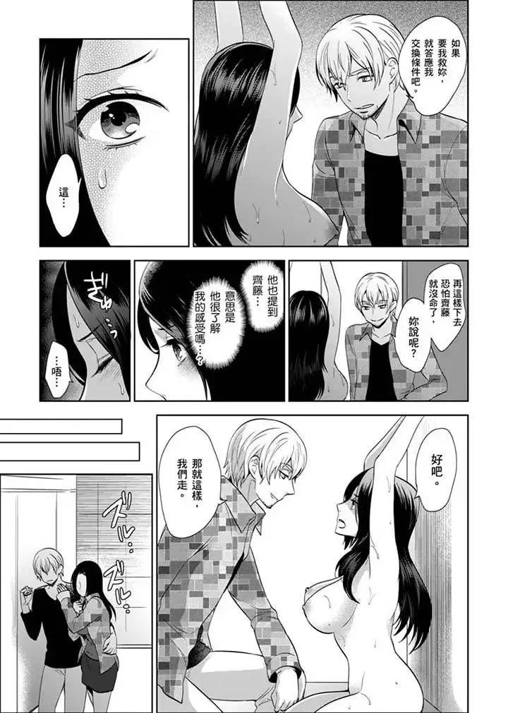 女囚081号-第27话 - 图片 5