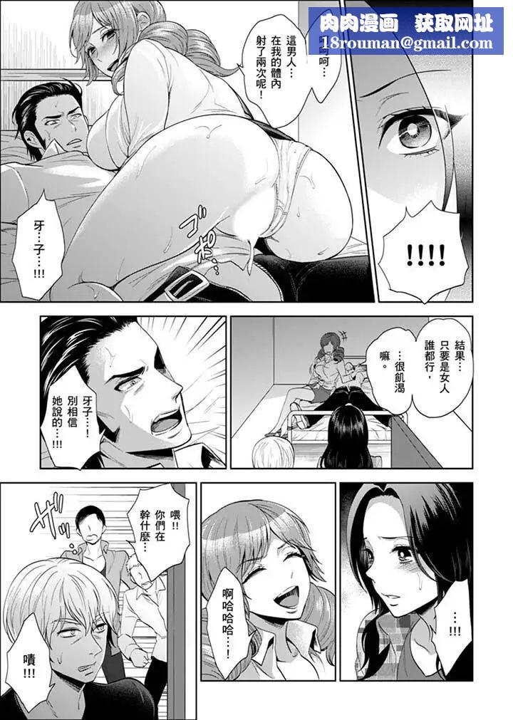 女囚081号第27话