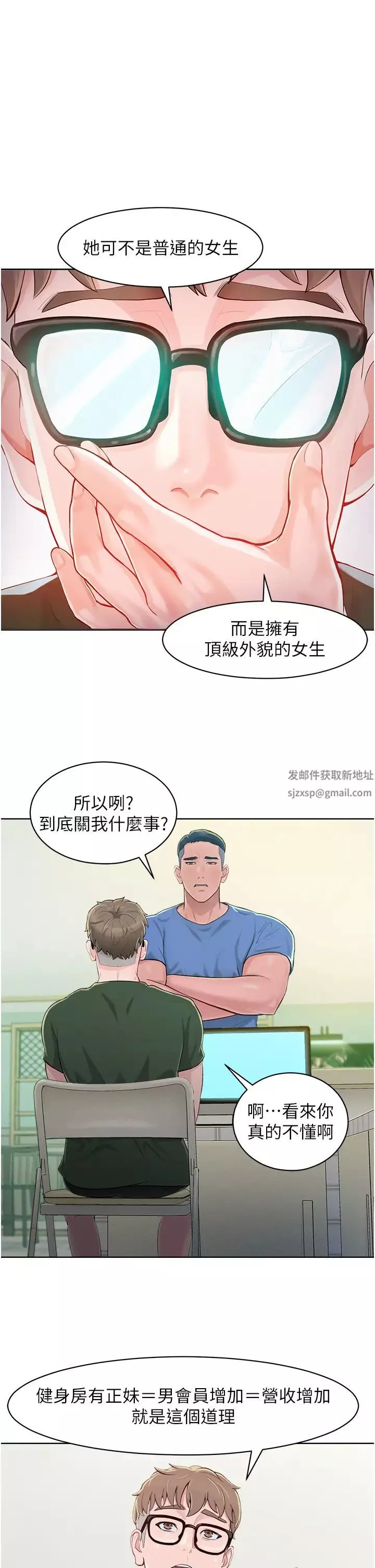 让傲慢女屈服的一百种方法-第1话-和「那女人」的重逢 - 图片 30