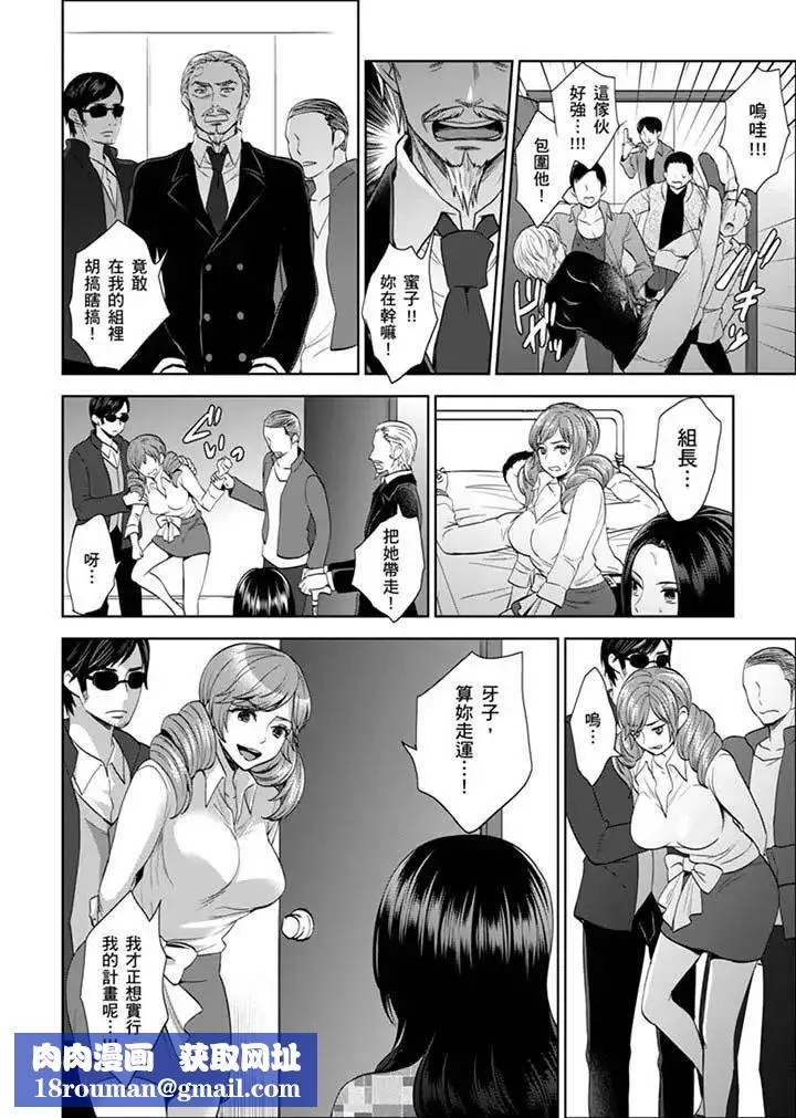 女囚081号-第27话 - 图片 8