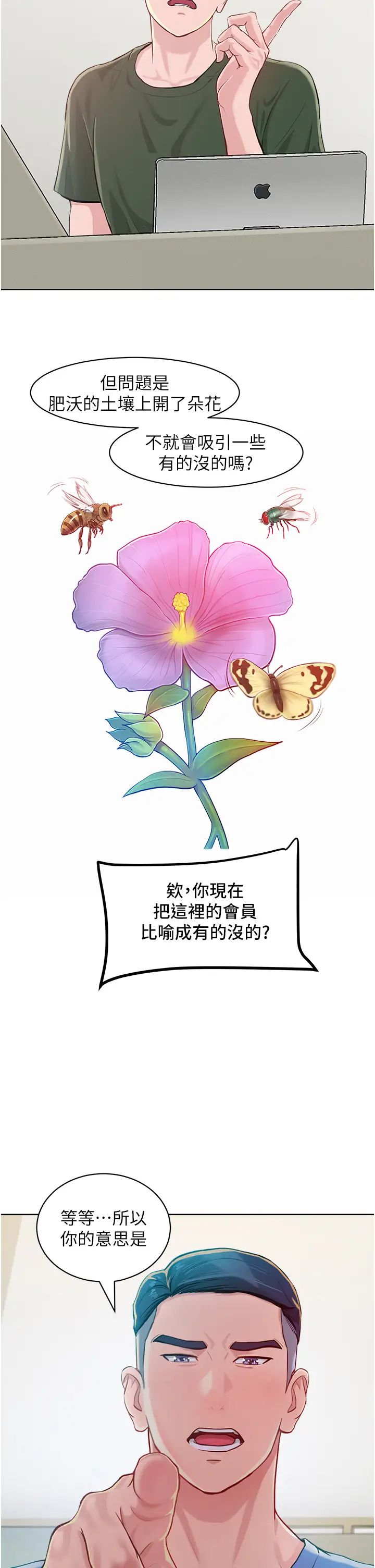 让傲慢女屈服的一百种方法第1话-和「那女人」的重逢