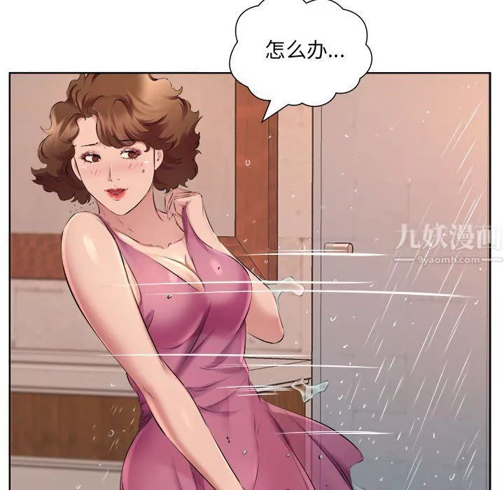屋簷下的戀人第34話
