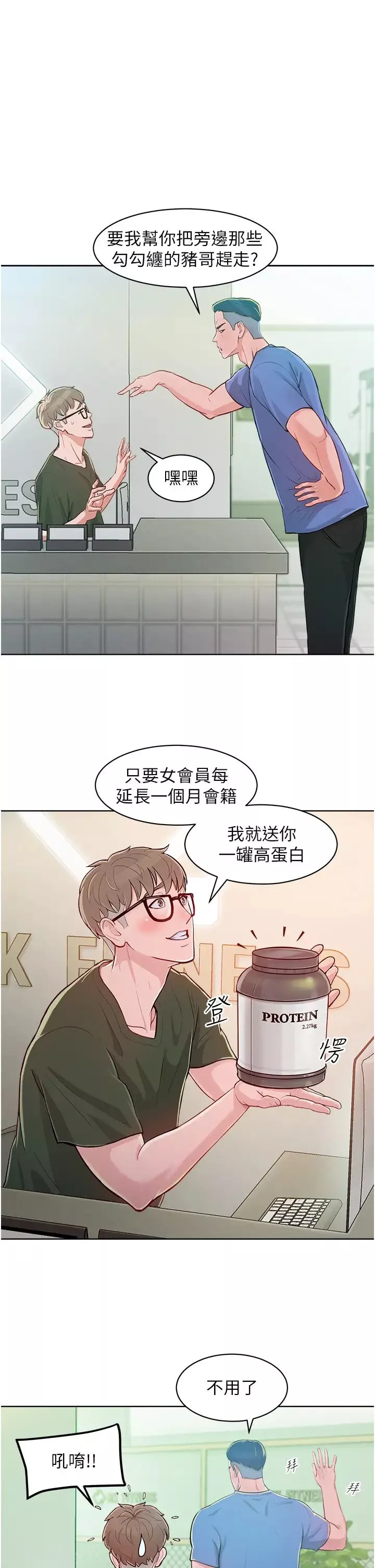 讓傲慢女屈服的一百種方法第1話-和「那女人」的重逢