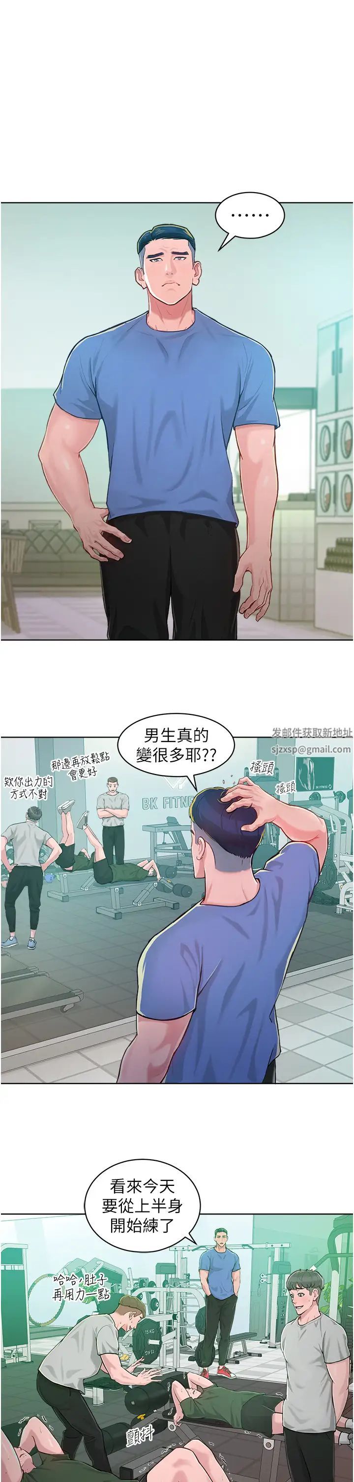 讓傲慢女屈服的一百種方法第1話-和「那女人」的重逢