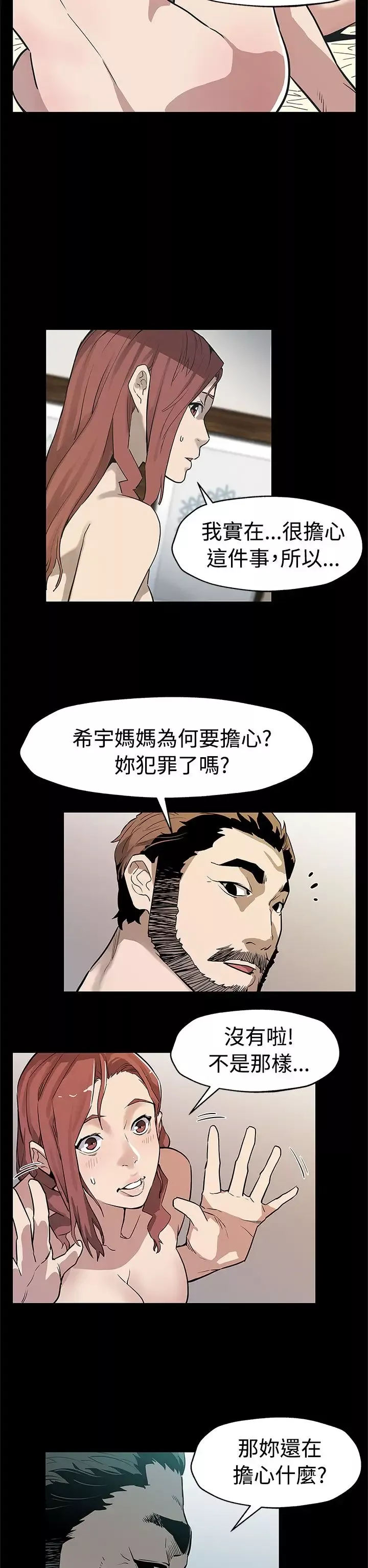 Momcafe-第57话-第一妈妈Cafe的骚动 - 图片 18