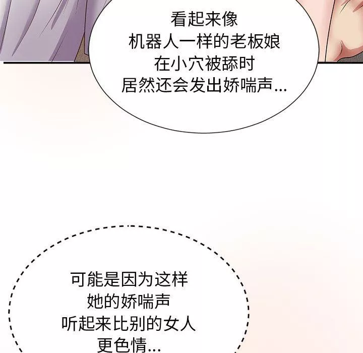 我体内的神君-第19话 - 图片 29