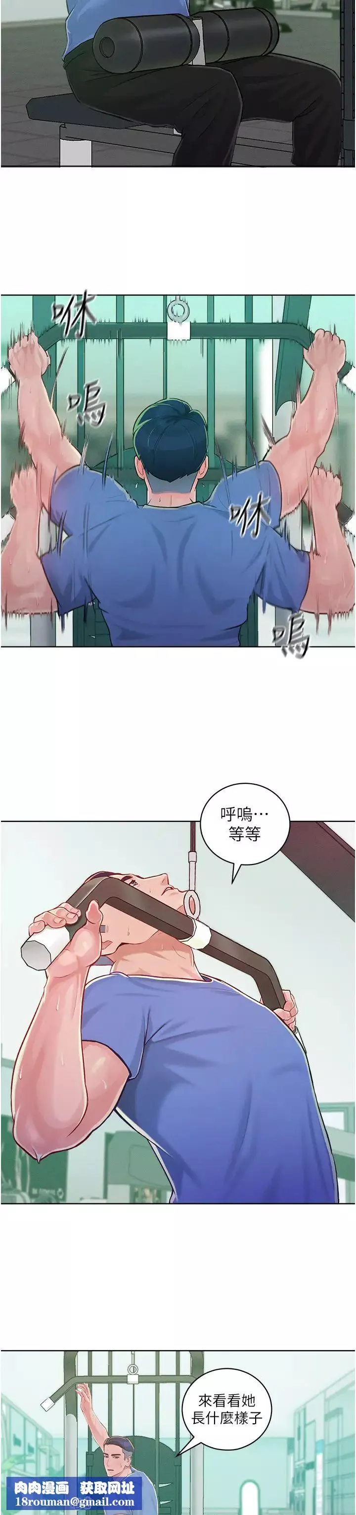 让傲慢女屈服的一百种方法-第1话-和「那女人」的重逢 - 图片 39