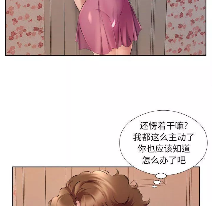 屋簷下的戀人第34話