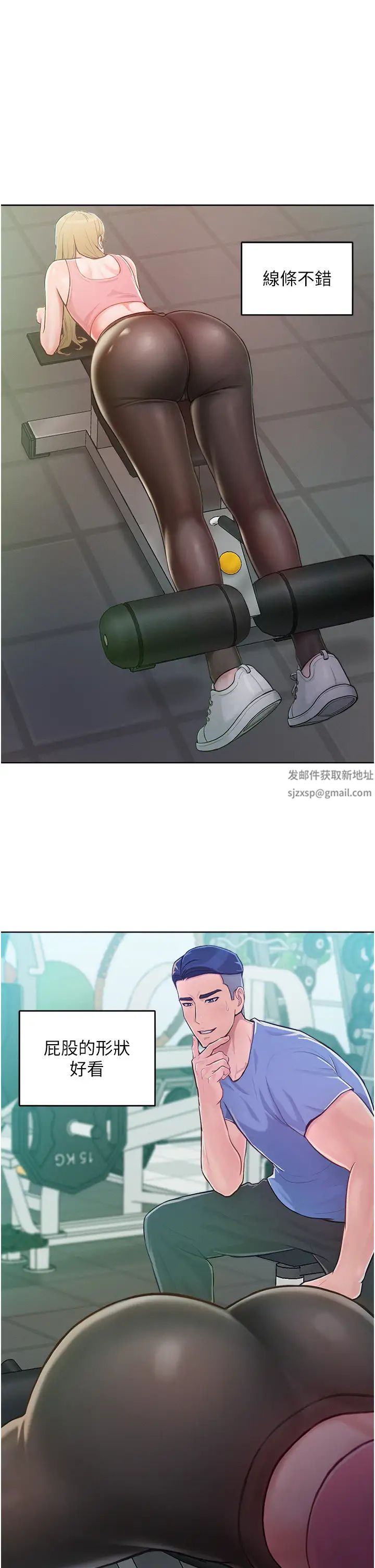 讓傲慢女屈服的一百種方法第1話-和「那女人」的重逢