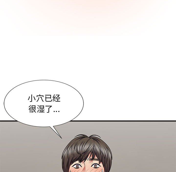 我體內的神君第19話