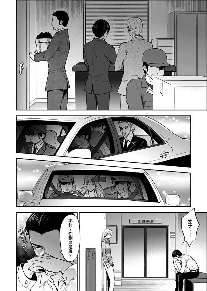 女囚081号第28话