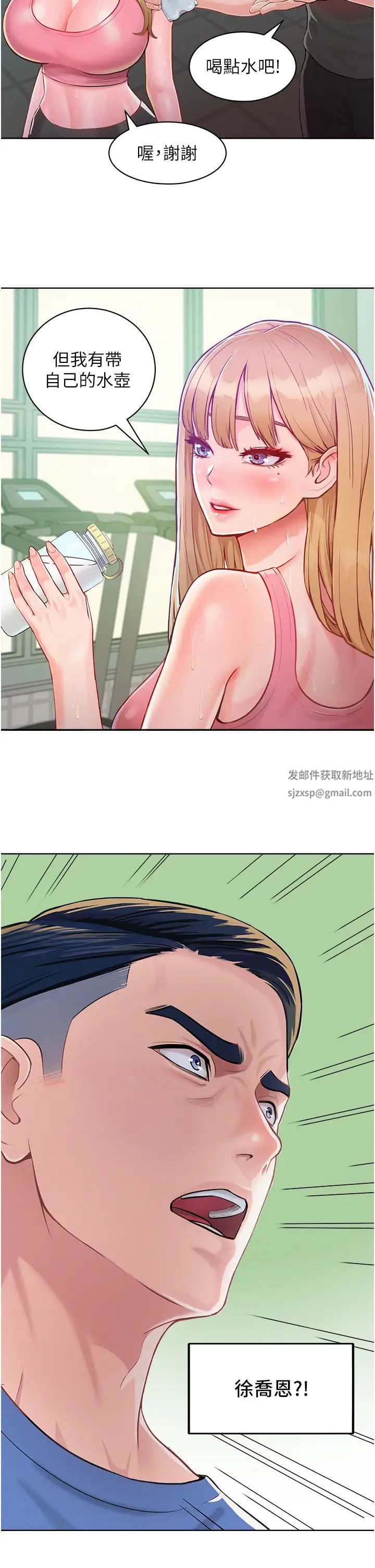 让傲慢女屈服的一百种方法第1话-和「那女人」的重逢