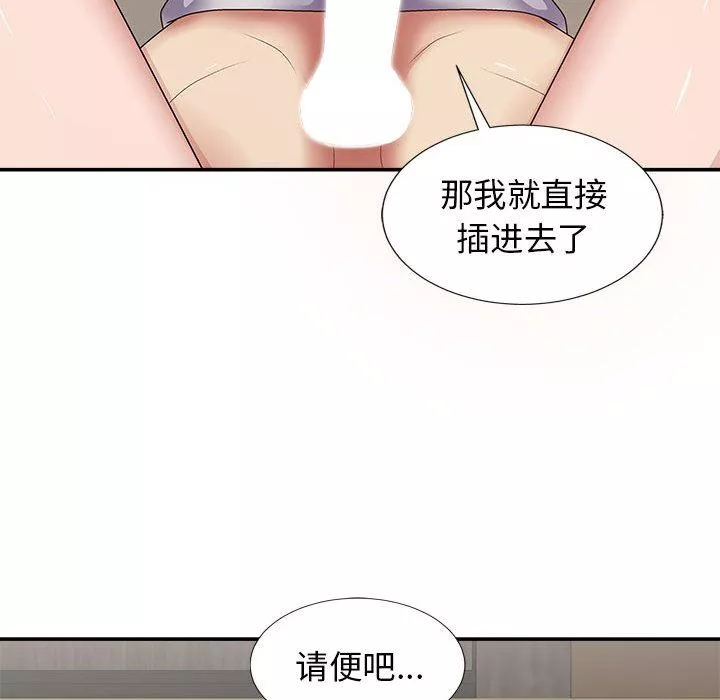 我體內的神君第19話