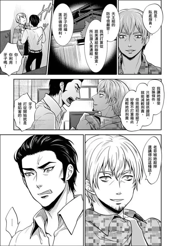 女囚081号-第28话 - 图片 3