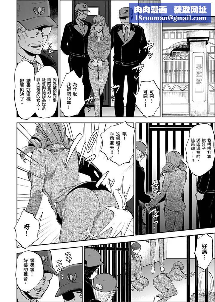 女囚081号第28话