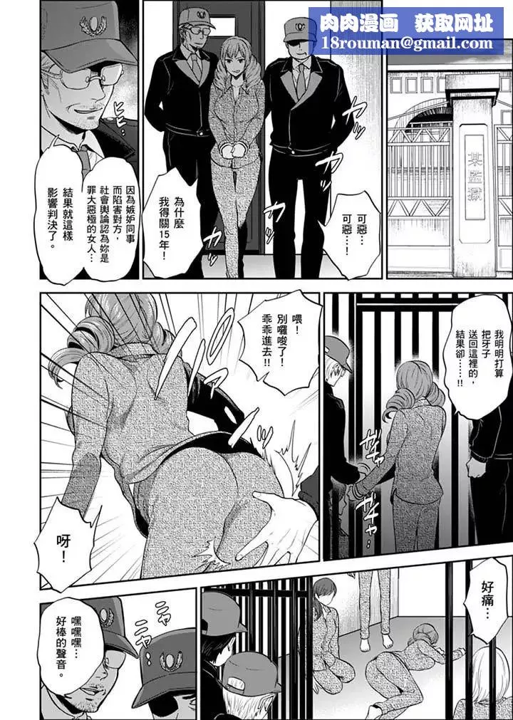 女囚081号-第28话 - 图片 8