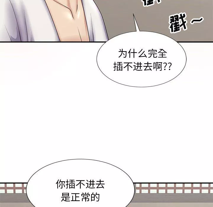 我體內的神君第19話