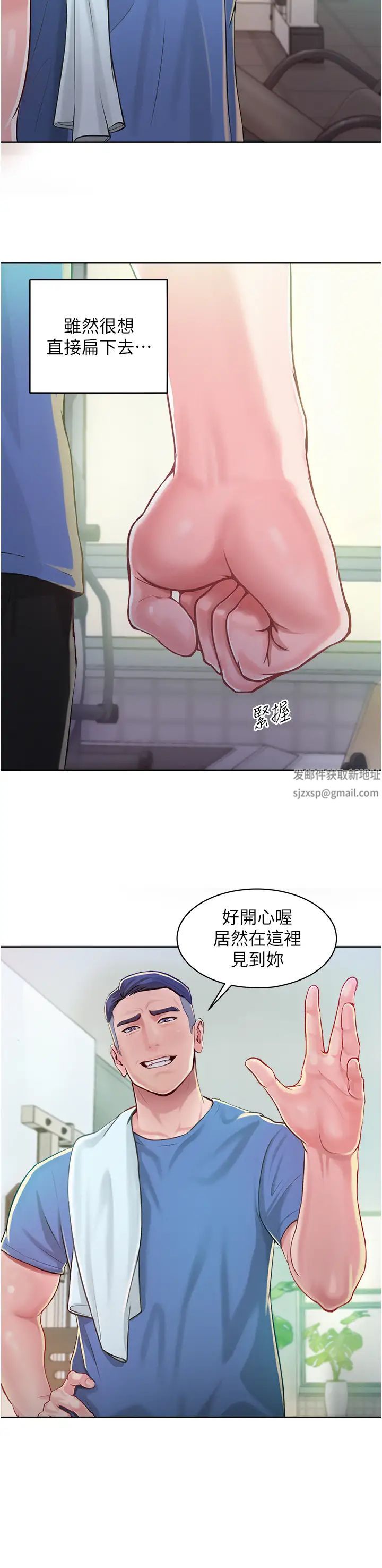 讓傲慢女屈服的一百種方法第1話-和「那女人」的重逢