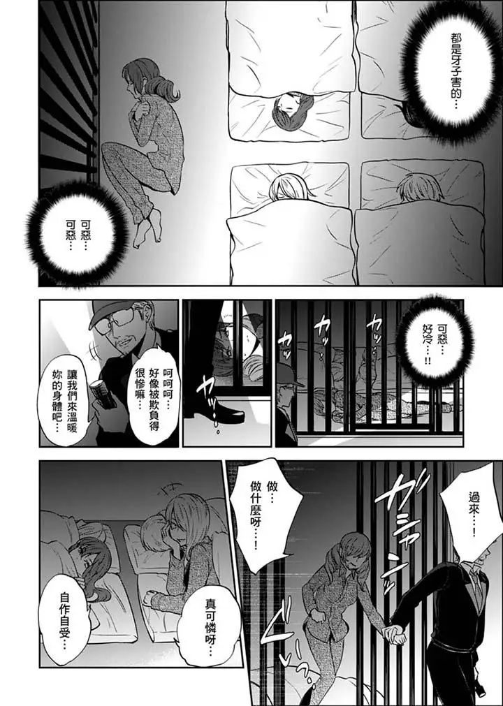 女囚081号第28话