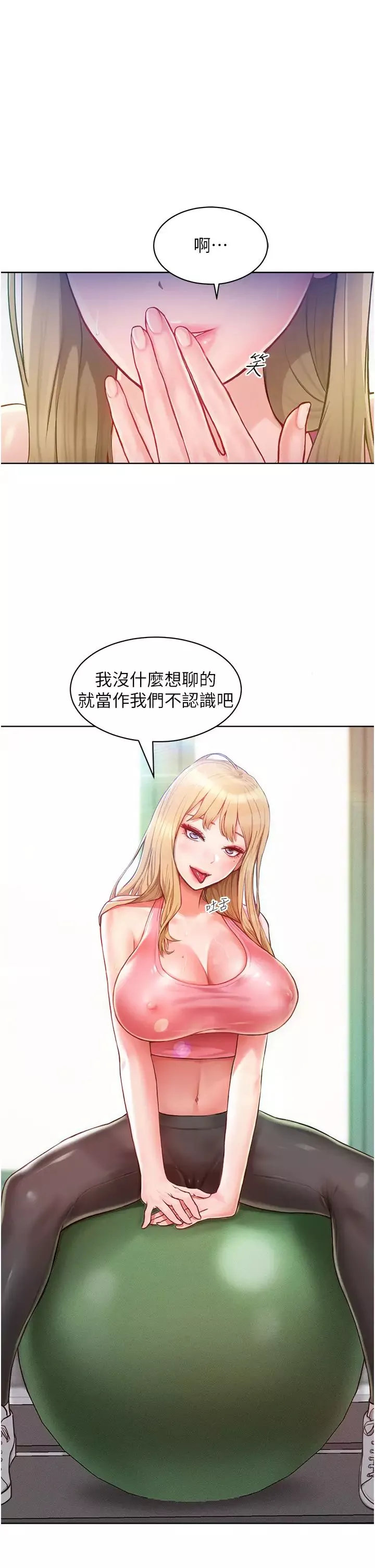 讓傲慢女屈服的一百種方法第1話-和「那女人」的重逢