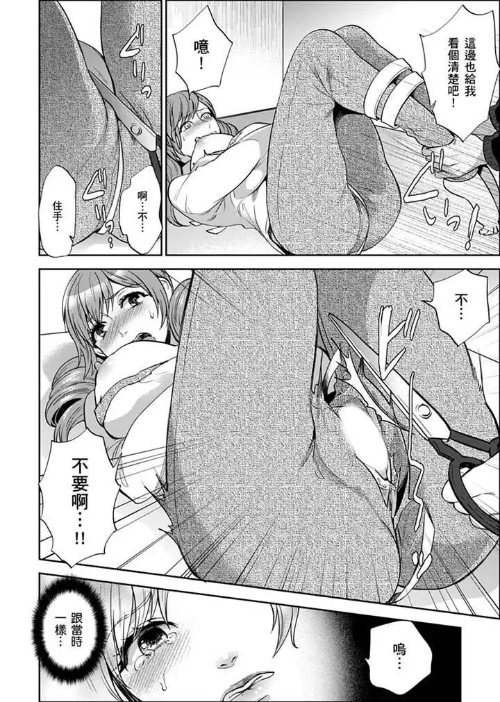 女囚081号-第28话 - 图片 12