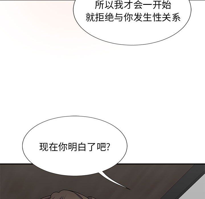 我體內的神君第19話