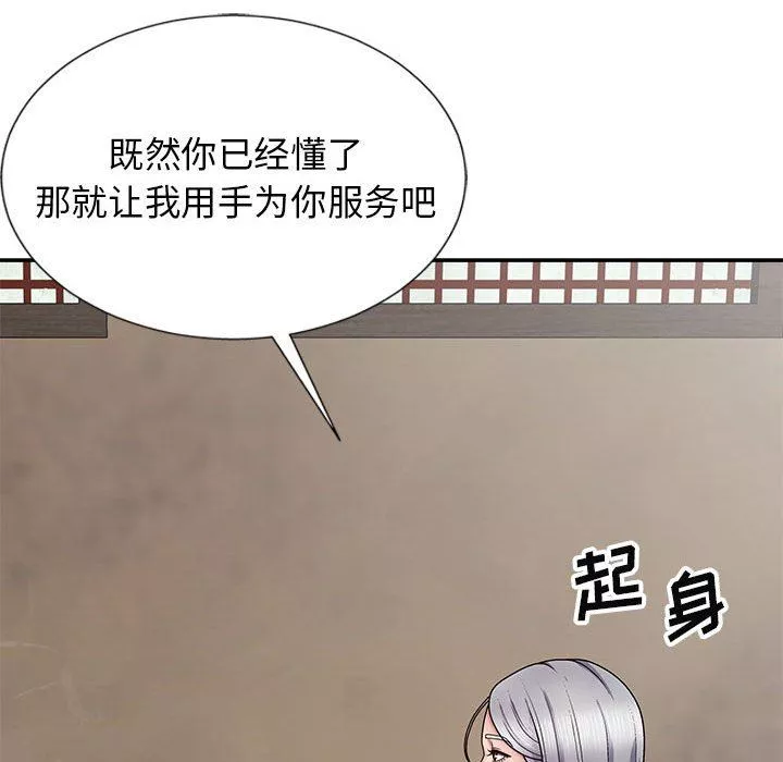 我体内的神君-第19话 - 图片 56