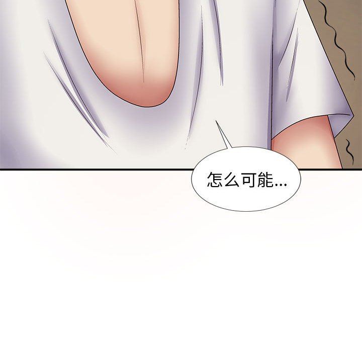 我体内的神君第19话