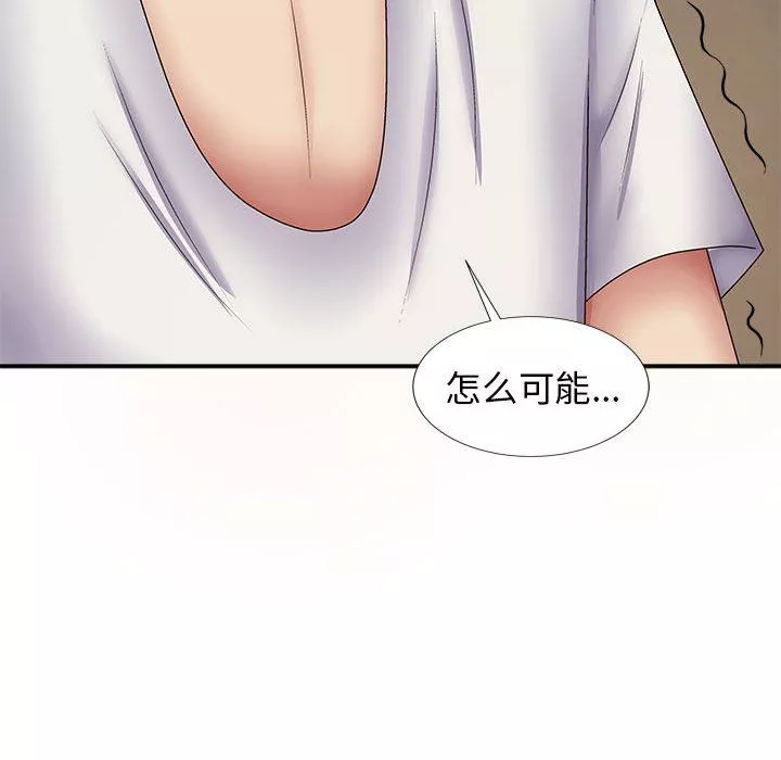 我体内的神君-第19话 - 图片 55