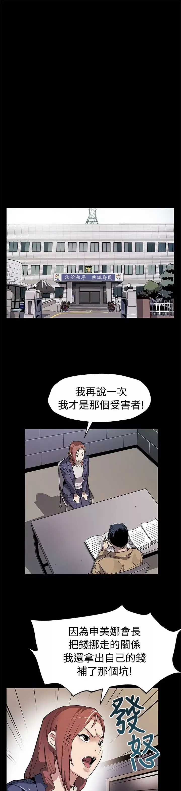 Momcafe-第58话-不会有事的 - 图片 4