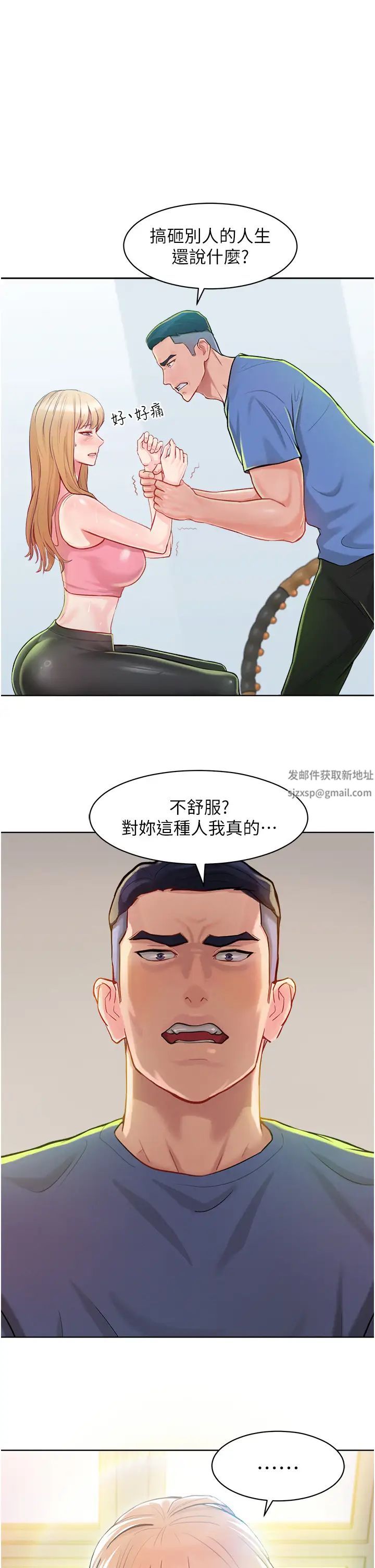 让傲慢女屈服的一百种方法第1话-和「那女人」的重逢