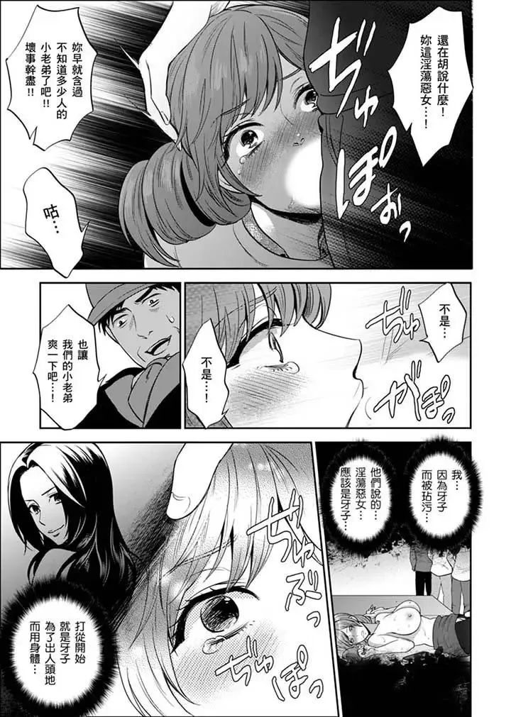 女囚081号-第29话 - 图片 3