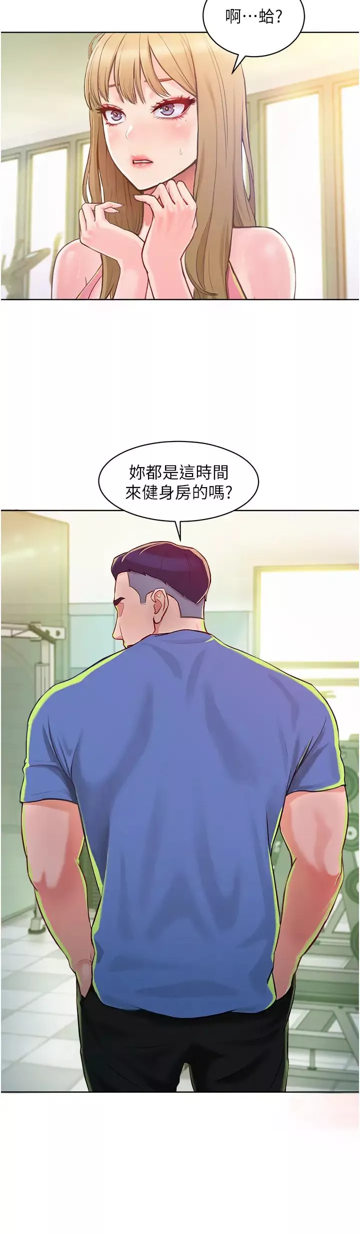 让傲慢女屈服的一百种方法-第1话-和「那女人」的重逢 - 图片 68