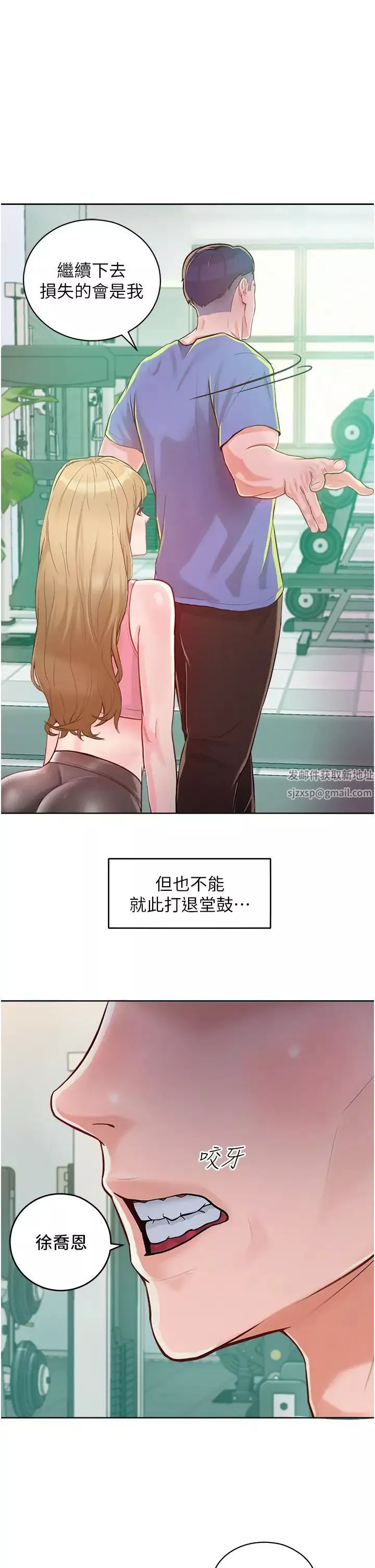 让傲慢女屈服的一百种方法-第1话-和「那女人」的重逢 - 图片 67