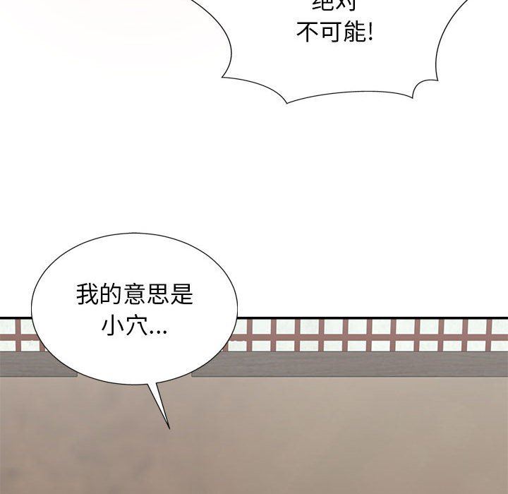 我体内的神君第19话