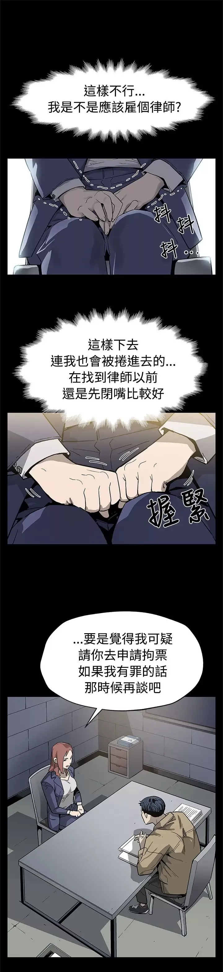 Momcafe-第58话-不会有事的 - 图片 10