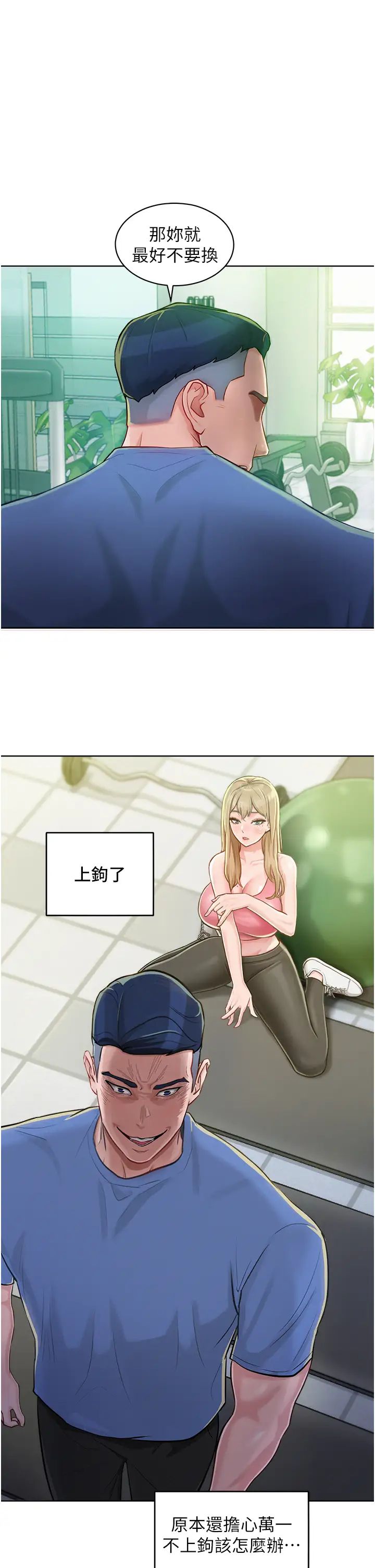 讓傲慢女屈服的一百種方法第1話-和「那女人」的重逢