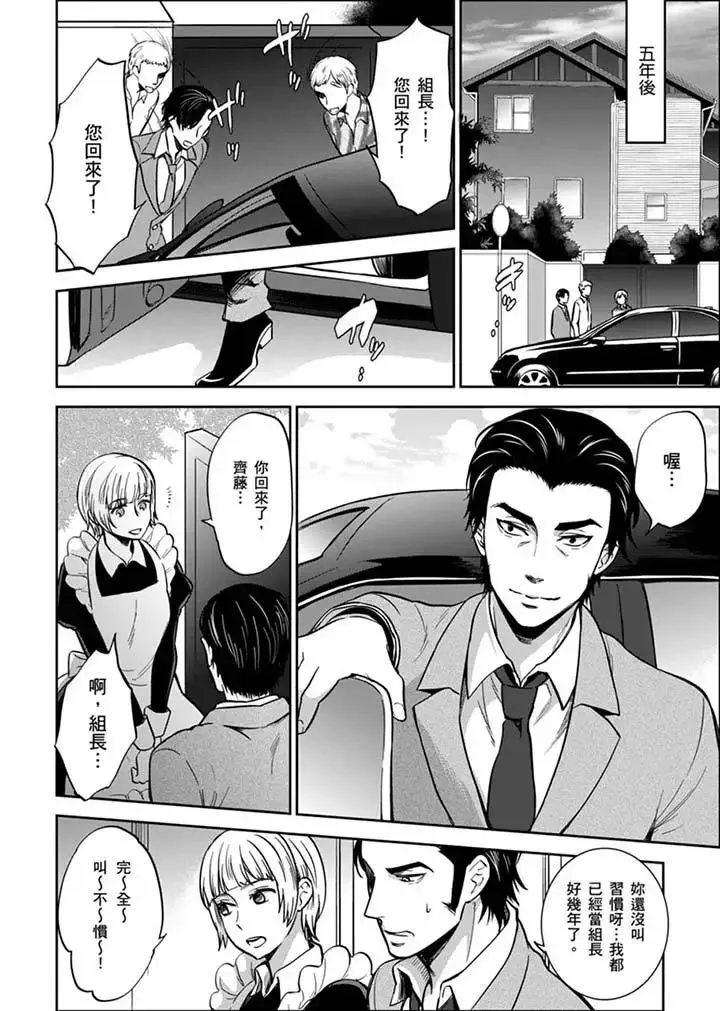 女囚081號第29話