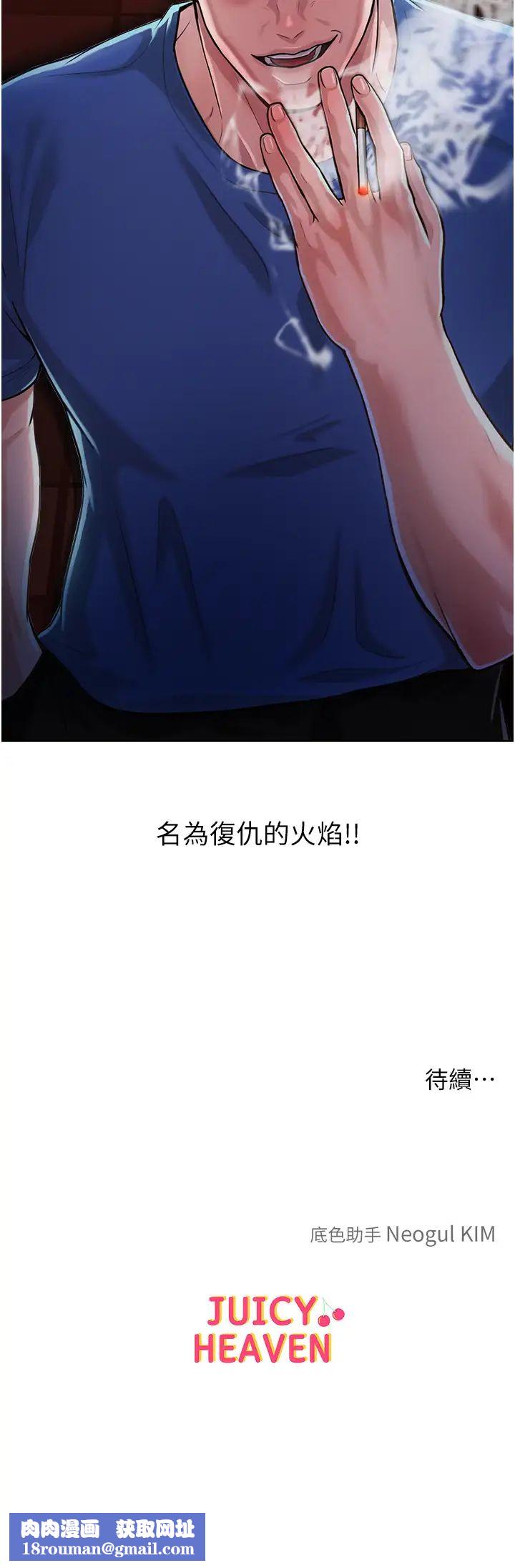 让傲慢女屈服的一百种方法第1话-和「那女人」的重逢