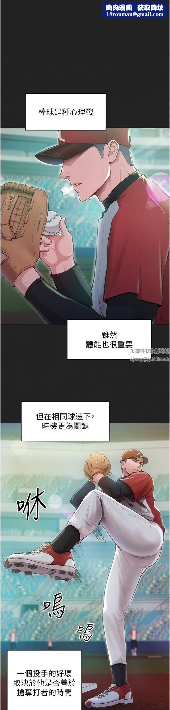 讓傲慢女屈服的一百種方法第2話-獵物上鉤