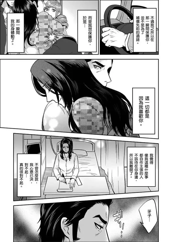 女囚081号-第30话 - 图片 5