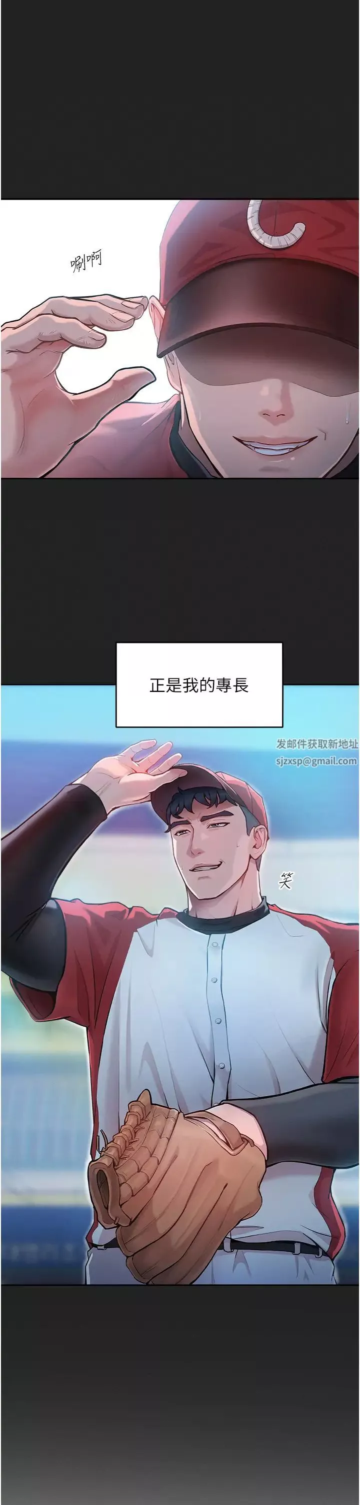 让傲慢女屈服的一百种方法-第2话-猎物上钩 - 图片 4
