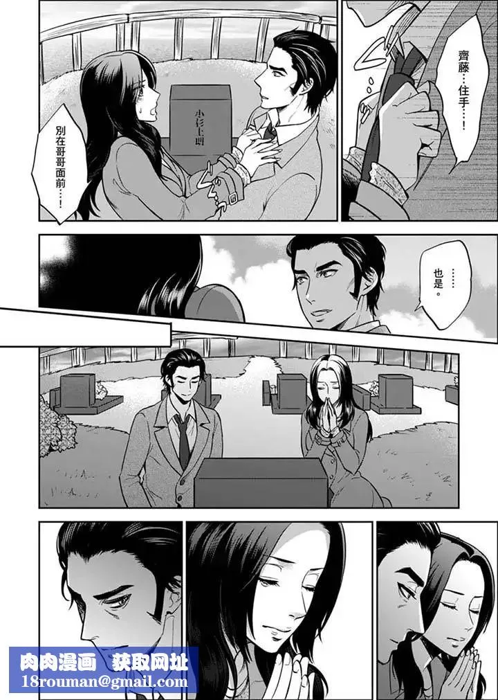 女囚081號第30話