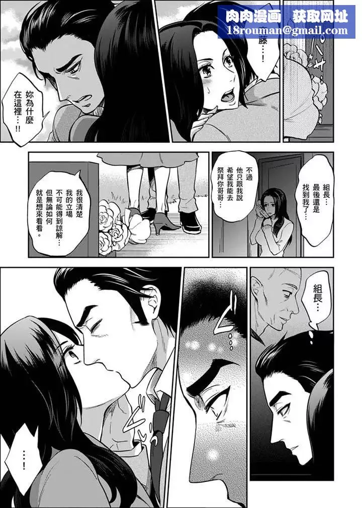 女囚081號第30話