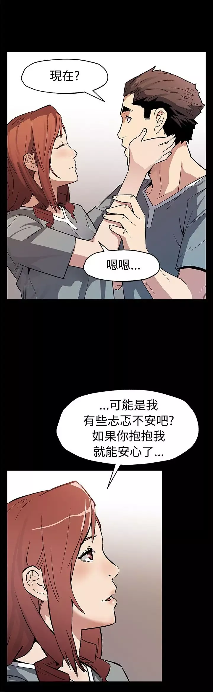Momcafe-第58话-不会有事的 - 图片 21
